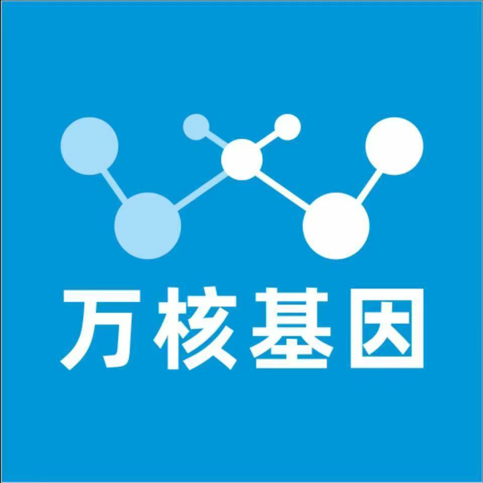 铜仁印江万核基因DNA检测咨询中心